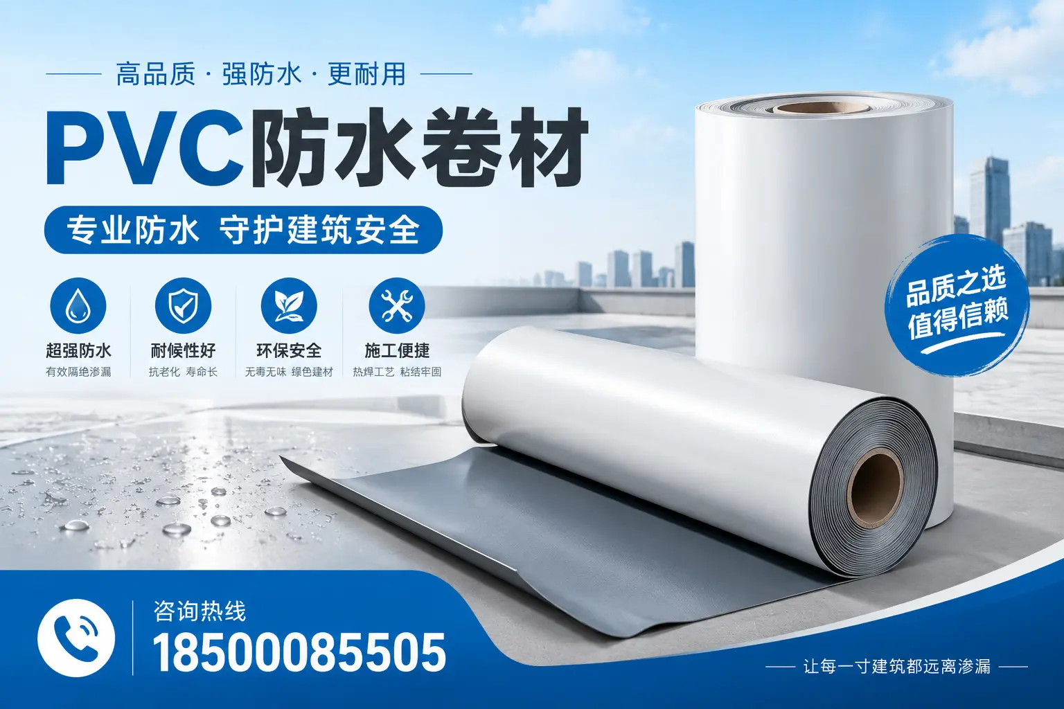 六安地区pvc防水卷材的市场现状与发展趋势