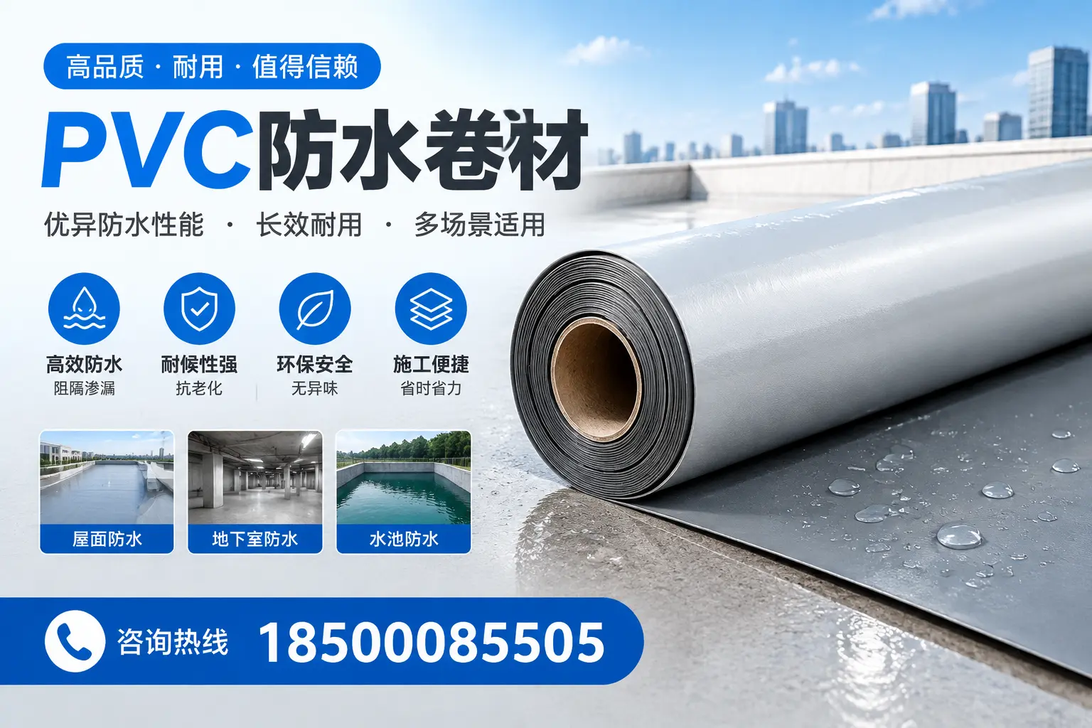 PVC防水卷材的市场竞争分析,六安品牌选择参考