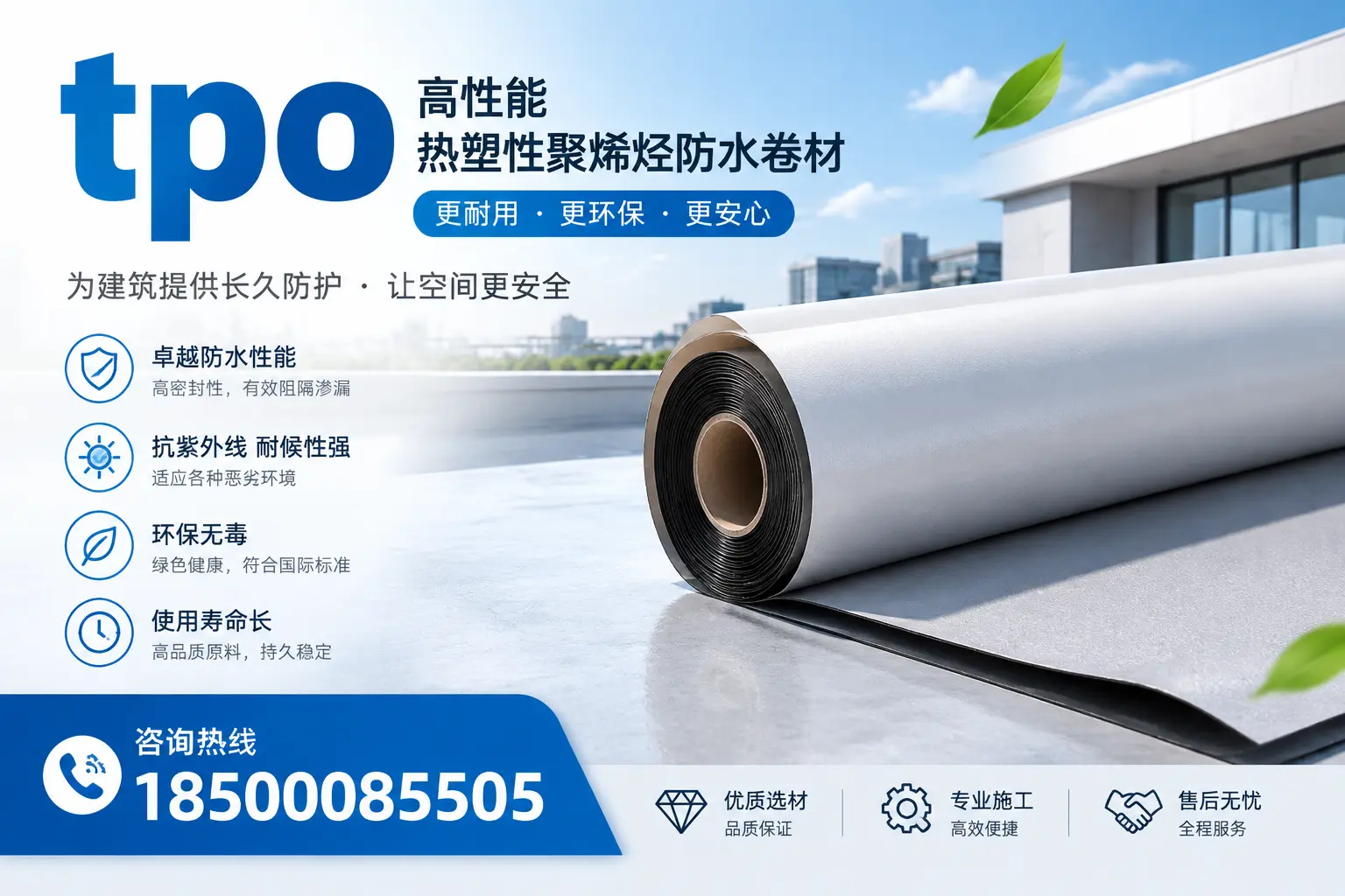 tpo产品质量评估标准，六安企业需掌握的关键要点