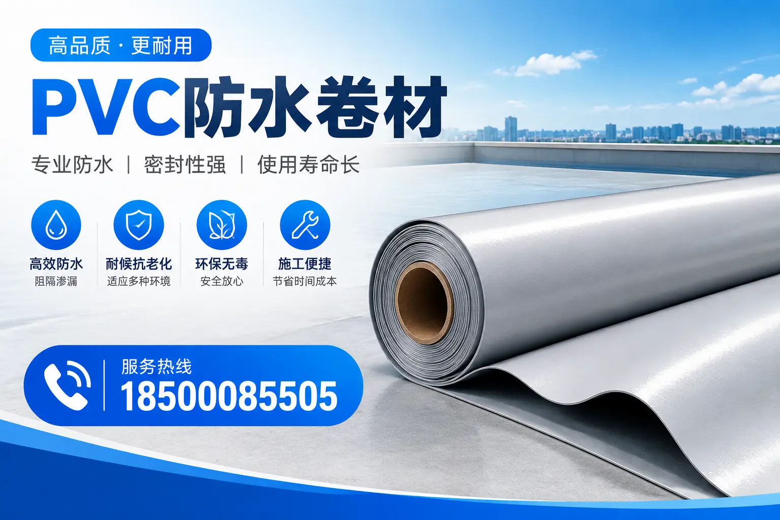 六安pvc防水卷材的检测标准与认证流程